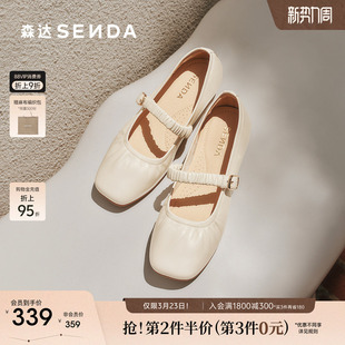 森达玛丽珍女鞋新款商场同款真皮法式超软羊皮平底鞋皮鞋单鞋