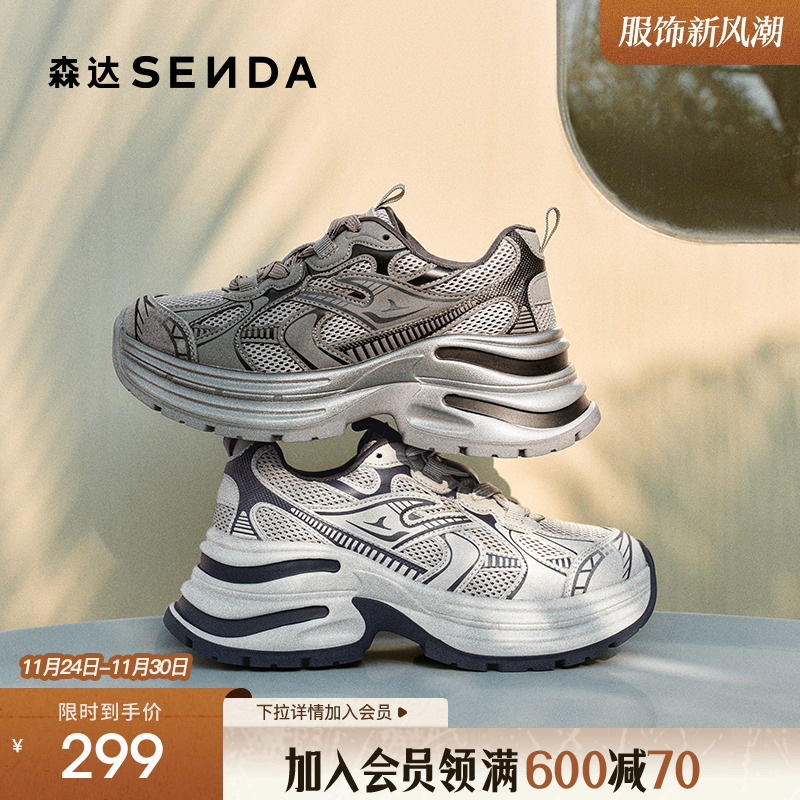 森达老爹鞋女款2025春秋新款商场同款休闲机能风运动鞋XLR01AM5