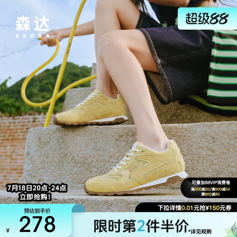 森达网面德训鞋女款2025秋季新款户外跑步透气休闲阿甘鞋ZTH30CM5
