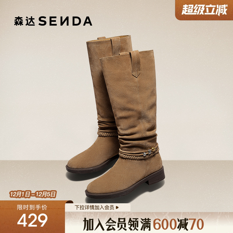 森达牛皮复古西部堆堆靴骑士靴女25冬新小金豆粗跟美拉德长筒靴