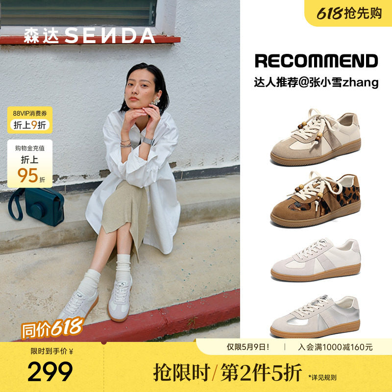 森达经典厚底德训鞋女款内增高阿甘板鞋百搭休闲小白鞋平底休闲鞋