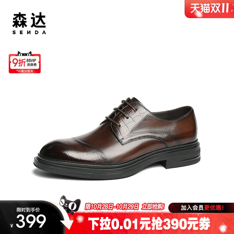 马小宇同款森达正装皮鞋男2025年新款款商场同款商务皮鞋1UJ01AM5