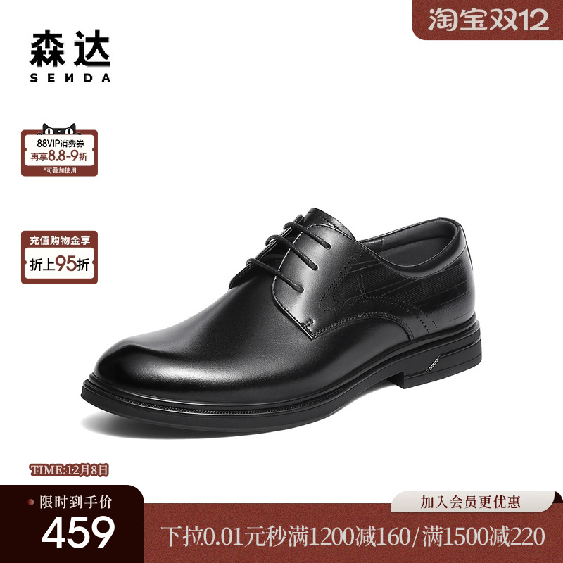 森达正装皮鞋男2025冬新商场同款商务通勤婚鞋2AT01DM5