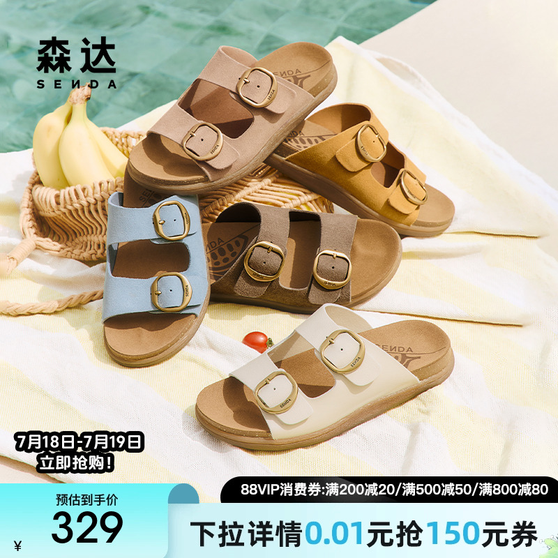 森达流金麻薯勃肯鞋女2025夏新商场同款柔软舒适休闲凉拖鞋4RNB1