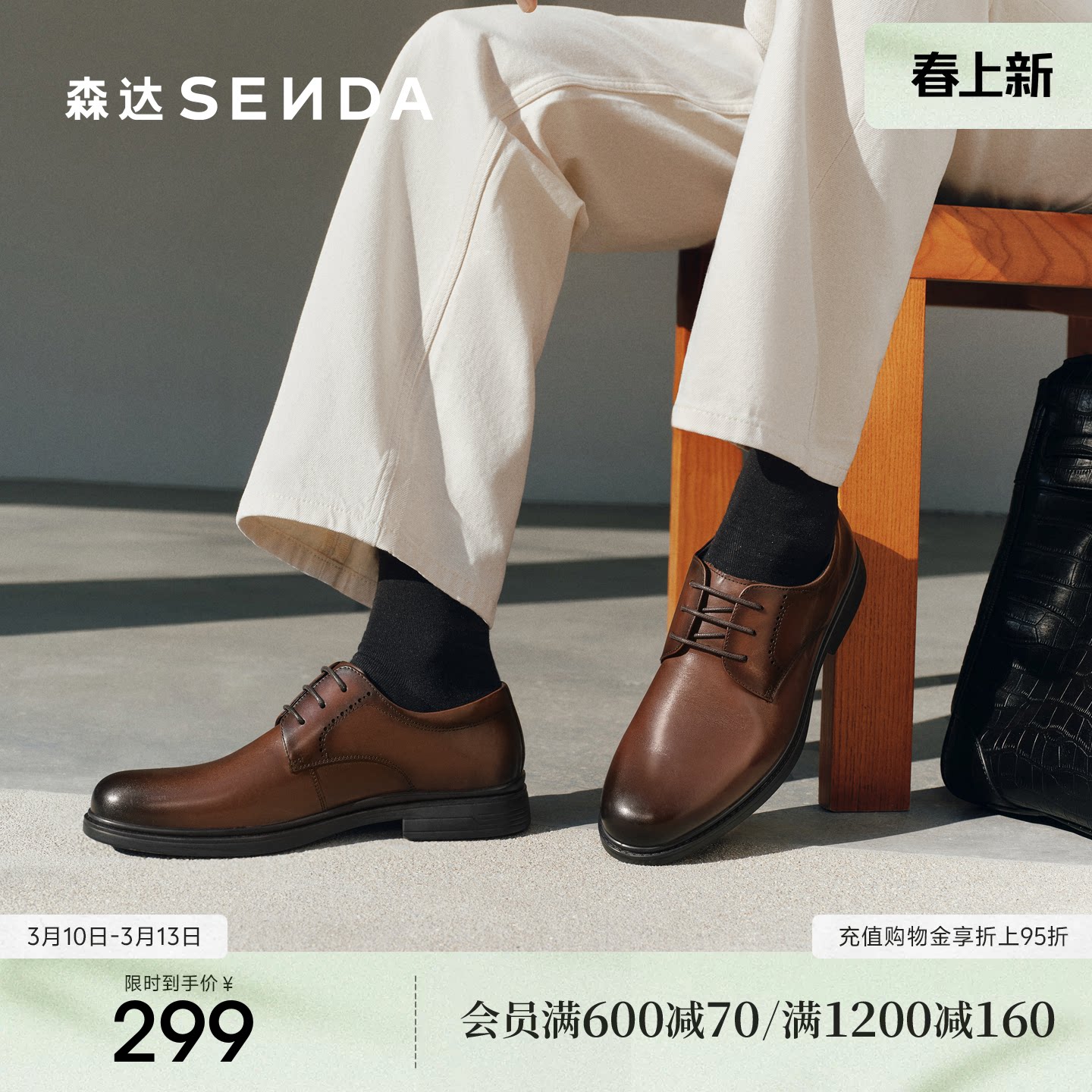 森达正装皮鞋男子2025年新款商场同款职场通勤商务鞋1UK01AM5