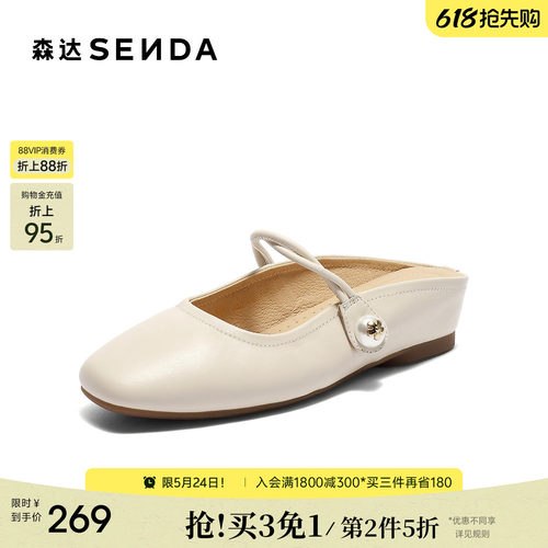 森达穆勒鞋女鞋夏新商场同款羊皮包头半拖凉鞋真皮外穿拖鞋单鞋