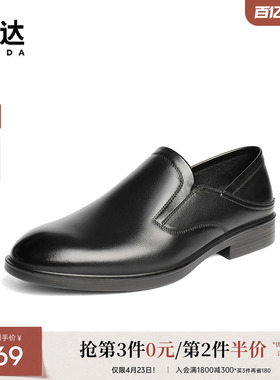 森达正装皮鞋男秋新一脚蹬职场通勤商务皮鞋JDZ63CM5