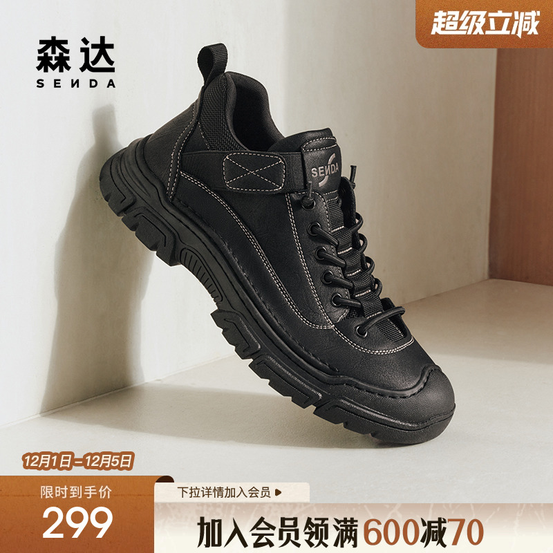 森达工装靴男年冬款商场同款休闲户外运动风短靴1SV01DD4