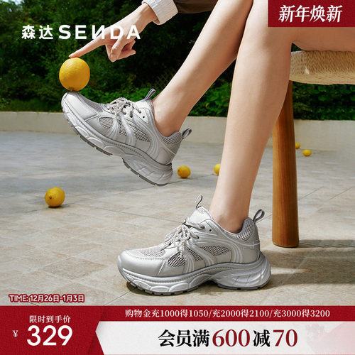 森达网面老爹鞋女2025夏季新款商场同款透气厚底运动休闲鞋XNR01