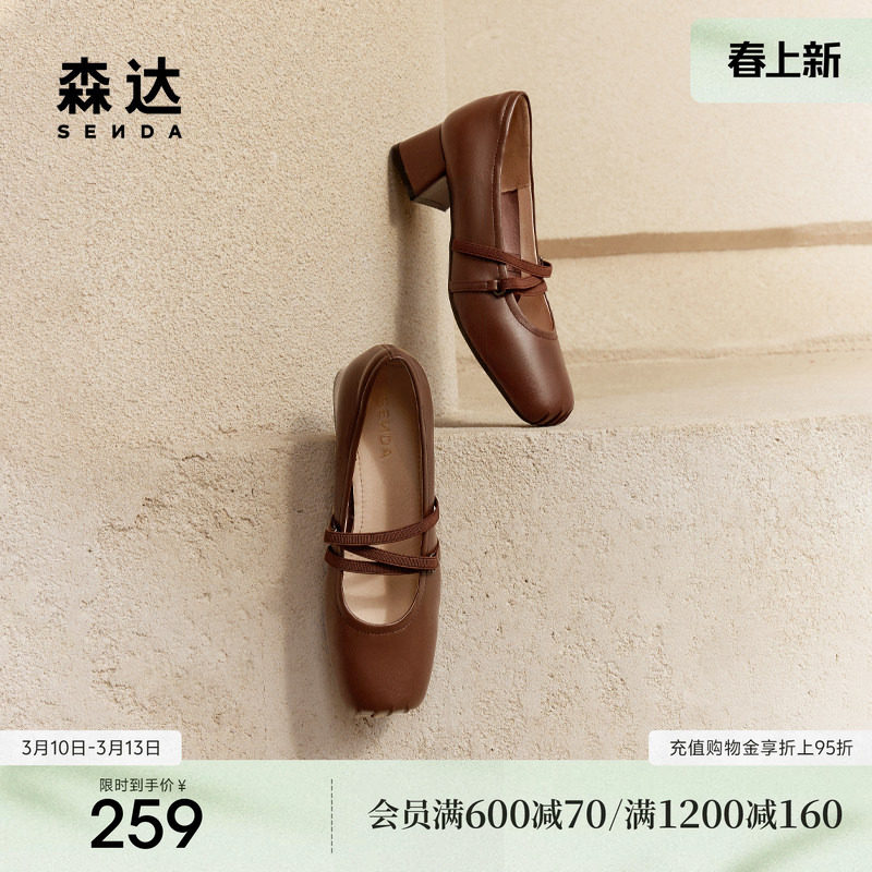 森达拾光芭蕾玛丽珍鞋春秋款女鞋法式粗跟新中式粗跟单鞋ZTA26AQ4