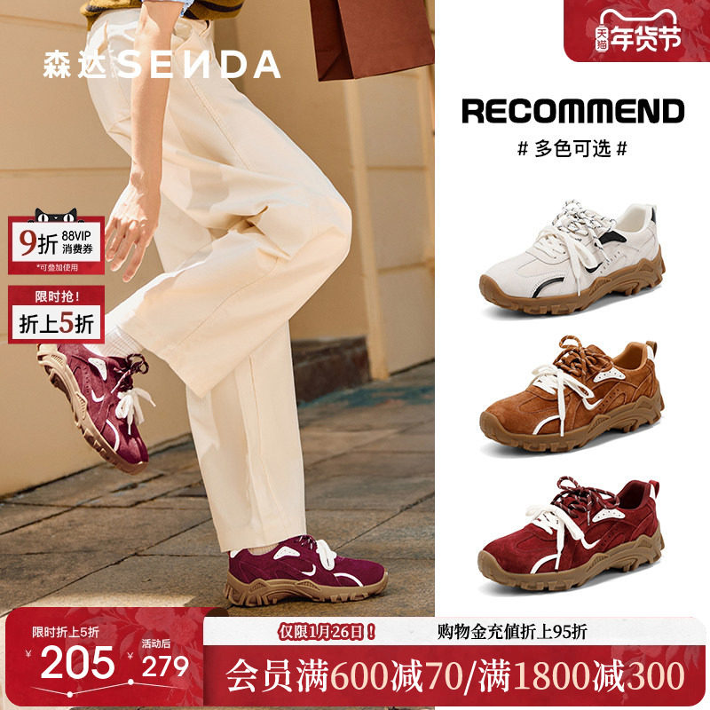 【新年礼物】森达月牙德训鞋女商场同款厚底休闲鞋复古板鞋XPY01,女鞋,德训鞋,淘宝优惠券,粉丝福利购,淘宝优惠卷