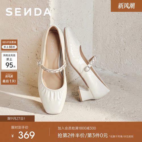 森达高跟玛丽珍女26秋季新款通勤粗跟厚底浅口单鞋商场同款ADE01