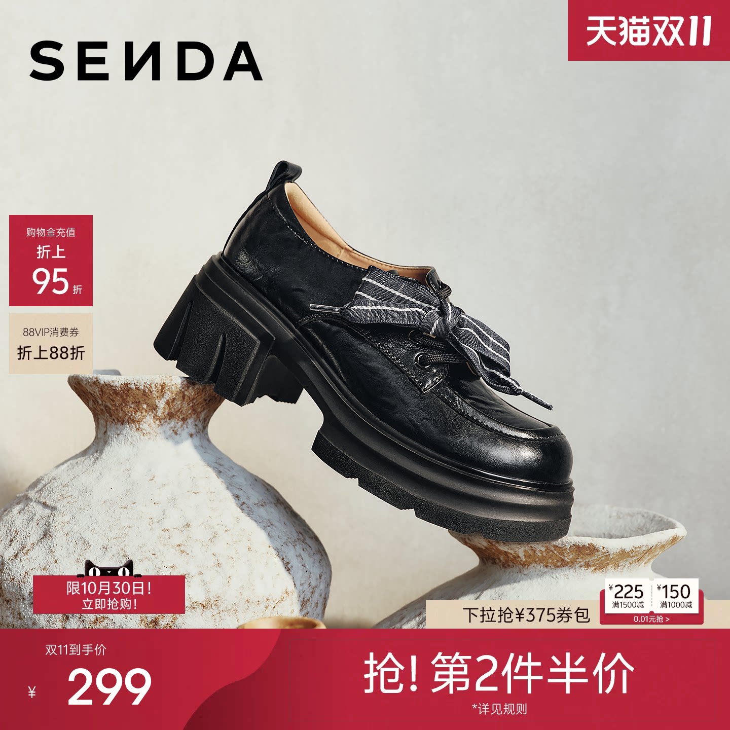 森达厚底增高乐福鞋女鞋新款粗跟通勤商场同款牛津鞋黑色英伦单鞋