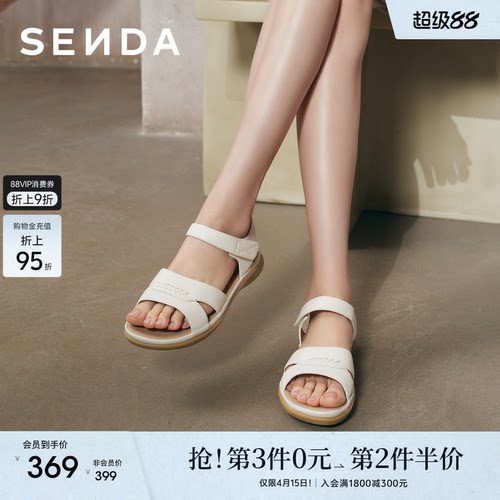 森达羊皮沙滩度假休闲凉鞋