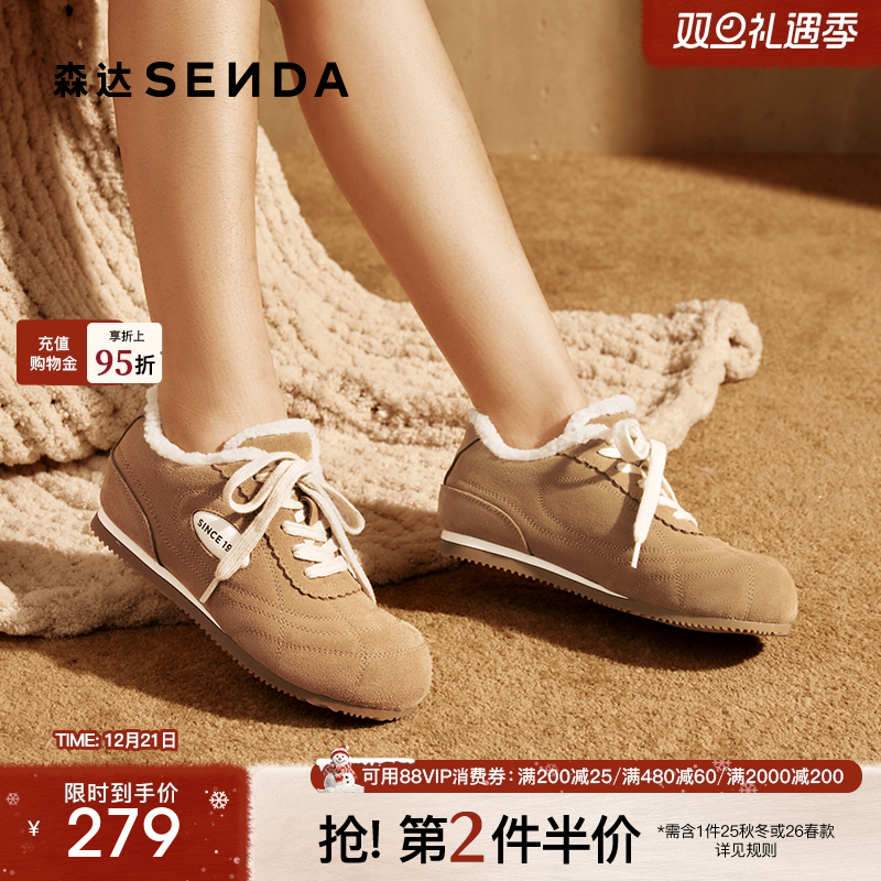 森达毛毛鞋女2025冬新户外运动风加厚毛绒保暖百搭休闲鞋ZTI24DM5