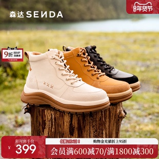 森达枫林可可工装靴女鞋年冬款商场同款休闲短靴4UQ41DD4