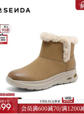 森达东北雪地靴女2025冬新商场同款户外保暖厚底棉鞋短靴4ET43DD5