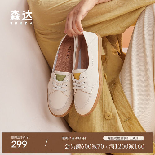 森达小白鞋夏季轻便软底女鞋