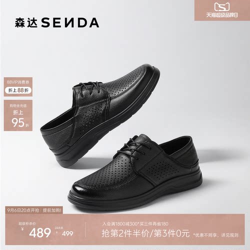 森达休闲皮鞋男鞋2026夏季新品商场同款打孔透气休闲鞋2ED01BM6