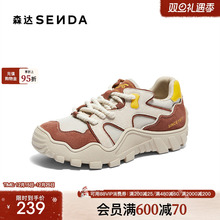 森达阿甘鞋女鞋2025春秋新款拼接厚底户外运动风休闲鞋ZCC44AM5