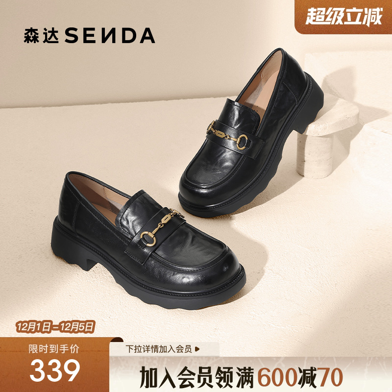森达厚底乐福鞋女鞋英伦风单鞋