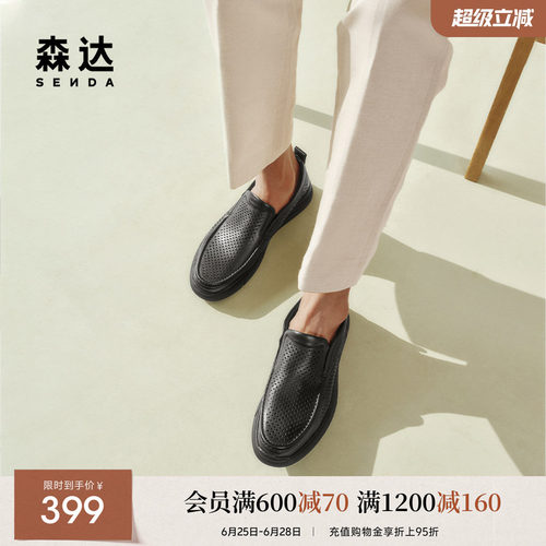森达休闲皮鞋男鞋夏季新品商场同款鞋面打孔透气休闲鞋1WT02BM5