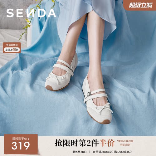 森达运动玛丽珍女芭蕾增高厚底