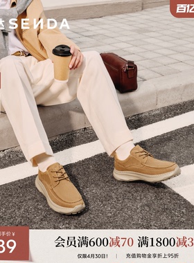 森达休闲皮鞋男2026春新商场同款户外厚底休闲鞋2BP01AM6