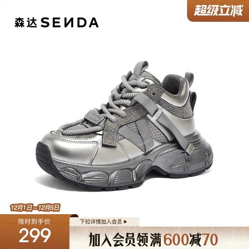 森达老爹鞋女款户外运动风显高厚底机车风百搭时尚休闲鞋XJH01DM4