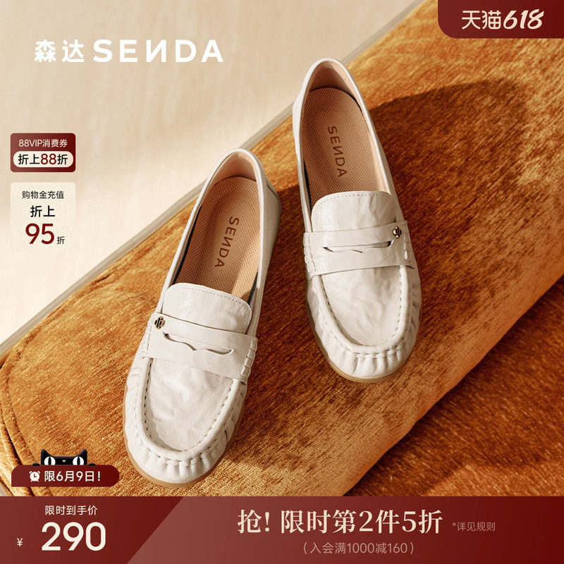 森达真皮乐福鞋女款新款商场同款豆豆鞋通勤软底白色皮鞋平底单鞋