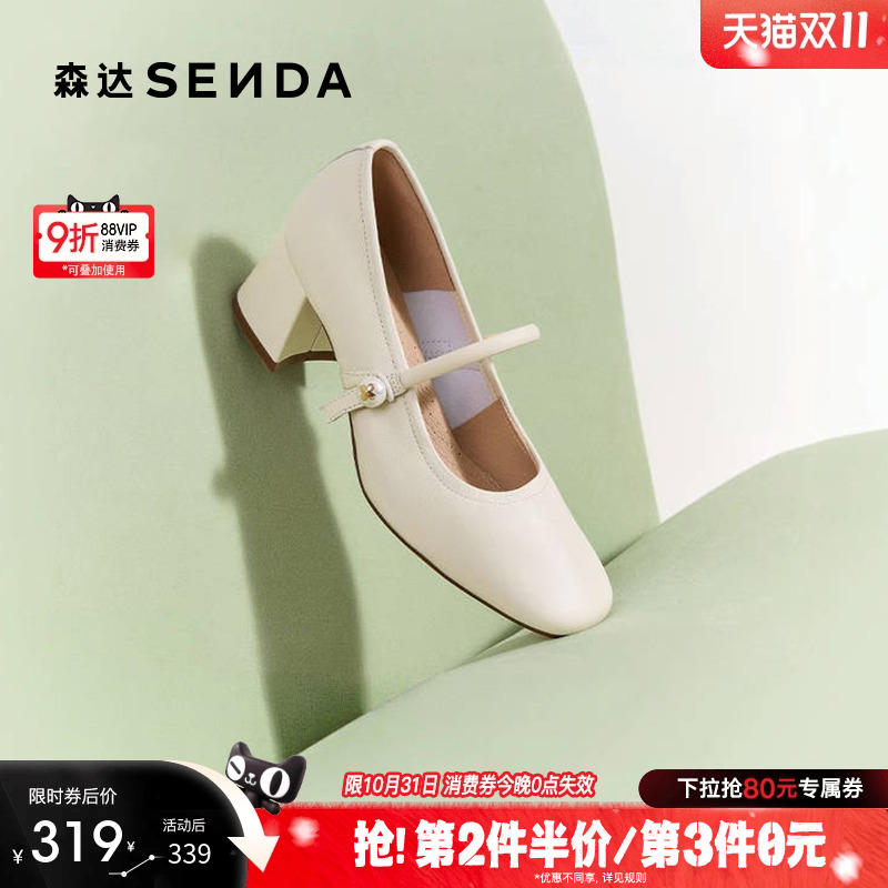 森达超软羊皮不累脚玛丽珍女鞋2025新款商场同款粗跟浅口高跟单鞋