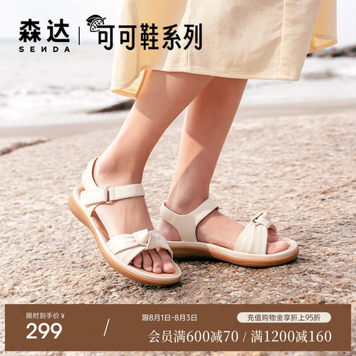 森达一字带凉鞋女款商场同款羊皮可可鞋平底凉鞋4LK37BL4