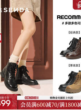 森达马丁靴女25冬新商场同款真皮咖色巨好看厚底休闲短靴XTS01DD5