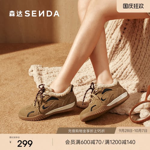 森达月牙真皮毛毛鞋女冬新毛绒保暖户外休闲德训鞋4NRB8DM5