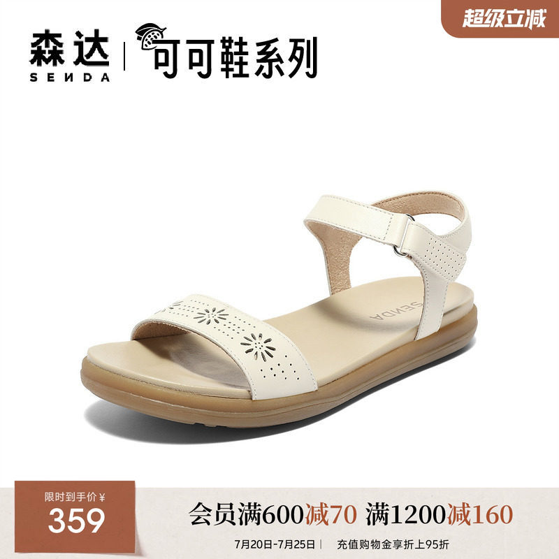 森达一字带凉鞋女夏商场同款鞋子可可鞋休闲凉鞋4EP38BL4