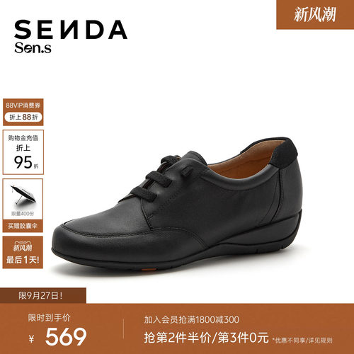 森达【Sen.s】牛津鞋女26秋新商场同款真皮厚底休闲单鞋4BH21AMX