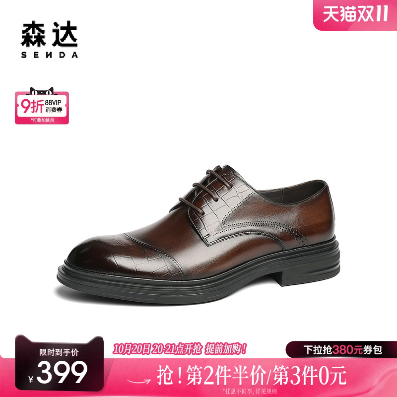 马小宇同款森达正装皮鞋男2025年新款款商场同款商务皮鞋1UJ01AM5