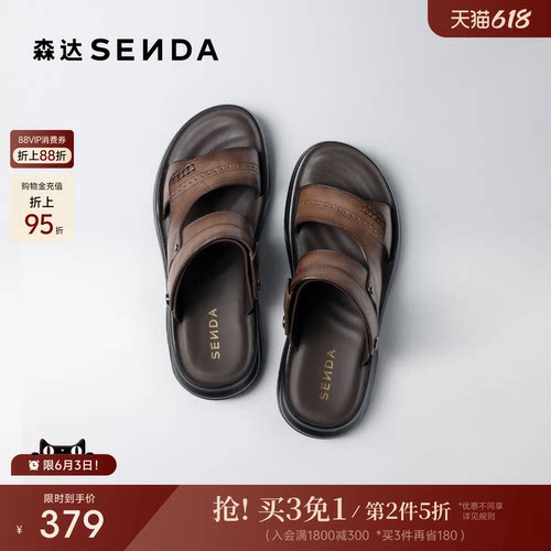 森达沙滩鞋男鞋26夏季新品商场同款户外厚底两穿休闲凉鞋2EH01BL6