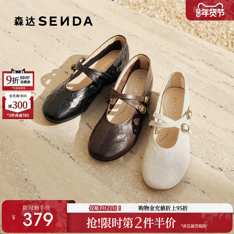 森达超软小羊皮内增高厚底玛丽珍鞋女鞋26春新款法式百搭单鞋皮鞋,女鞋,玛丽珍鞋,淘宝优惠券,粉丝福利购,淘宝优惠卷
