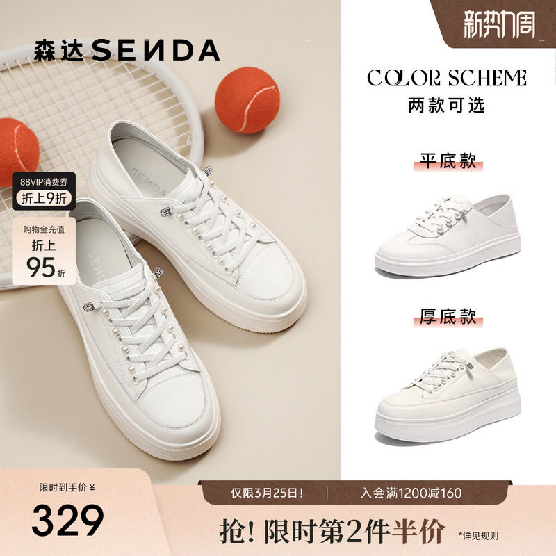 森达小白鞋女款秋新款商场同款百搭厚底增高板鞋运动休闲鞋XQD01