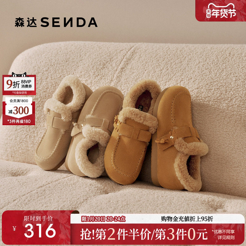 森达保暖勃肯鞋毛呢冬季女鞋毛毛鞋加绒26年新款鞋口羊毛棉鞋,女鞋,勃肯鞋/软木鞋,淘宝优惠券,粉丝福利购,淘宝优惠卷