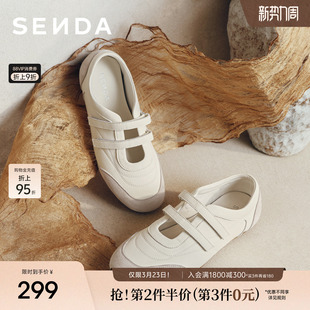 森达运动玛丽珍鞋女鞋2026春季新款复古芭蕾鞋平底休闲浅口单鞋