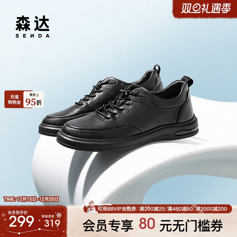 森达板鞋男款2025秋季新款简约时尚厚底户外休闲鞋JDZ24CM5