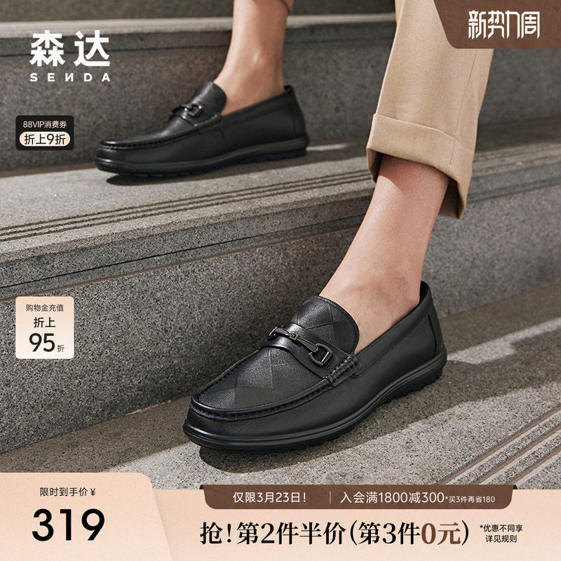 森达休闲皮鞋男新款商场同款软面一脚蹬平底乐福鞋1ML01AM4