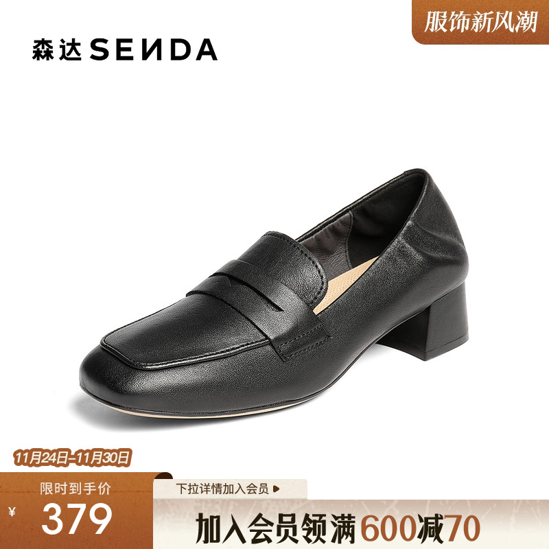 森达乐福鞋女款2025秋新商场同款超软羊皮通勤舒适粗跟单鞋4NT21