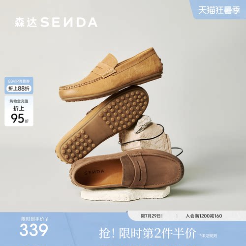 森达休闲皮鞋男鞋2026夏季新款舒适公务一脚蹬平底单鞋JDZ80BM6