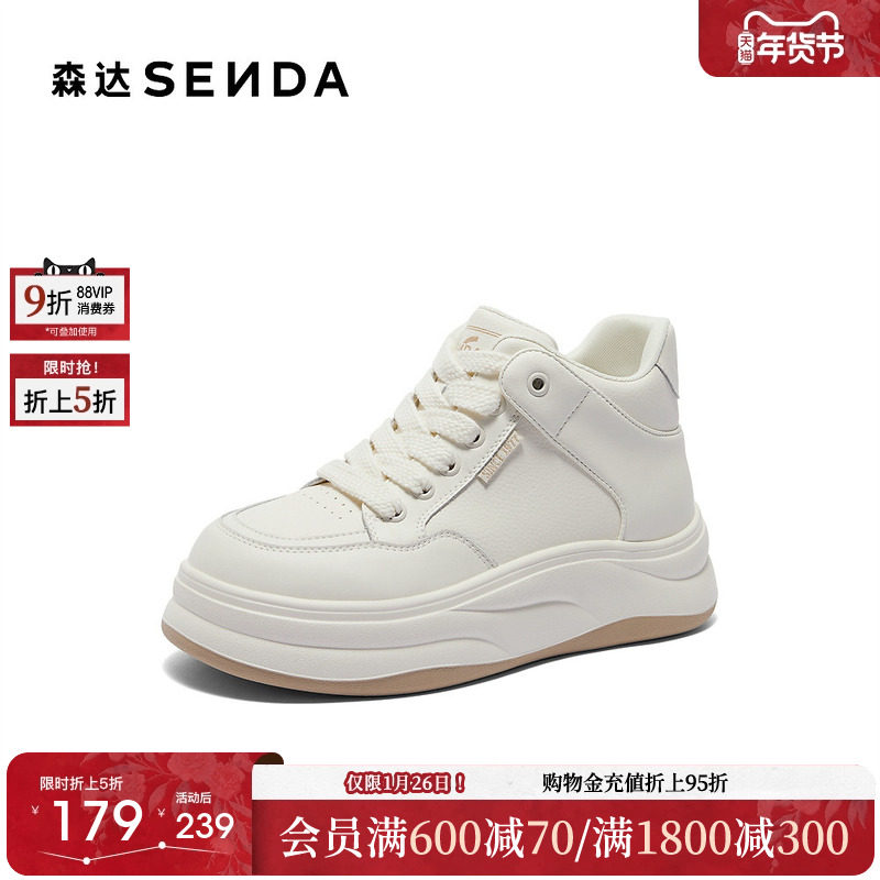 森达休闲高帮靴女子冬款商场同款休闲厚底女靴子XEL01DD4,女鞋,时装靴,淘宝优惠券,粉丝福利购,淘宝优惠卷