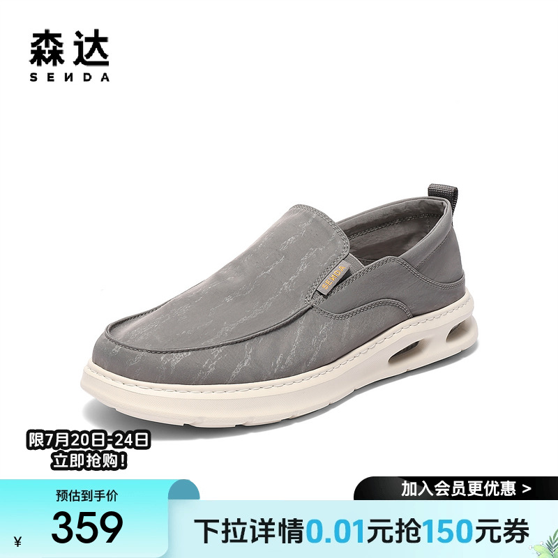 森达布鞋男款2025夏季新款商场同款舒适轻便厚底休闲鞋43320BM5