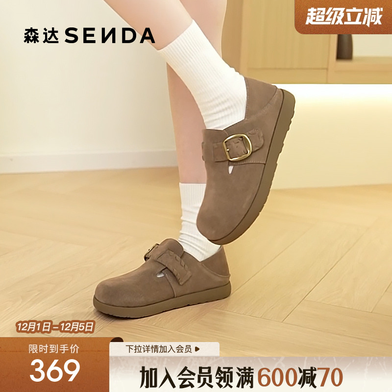 森达全包真皮勃肯鞋女2025新款秋季商场同款舒适平底休闲鞋XUC01