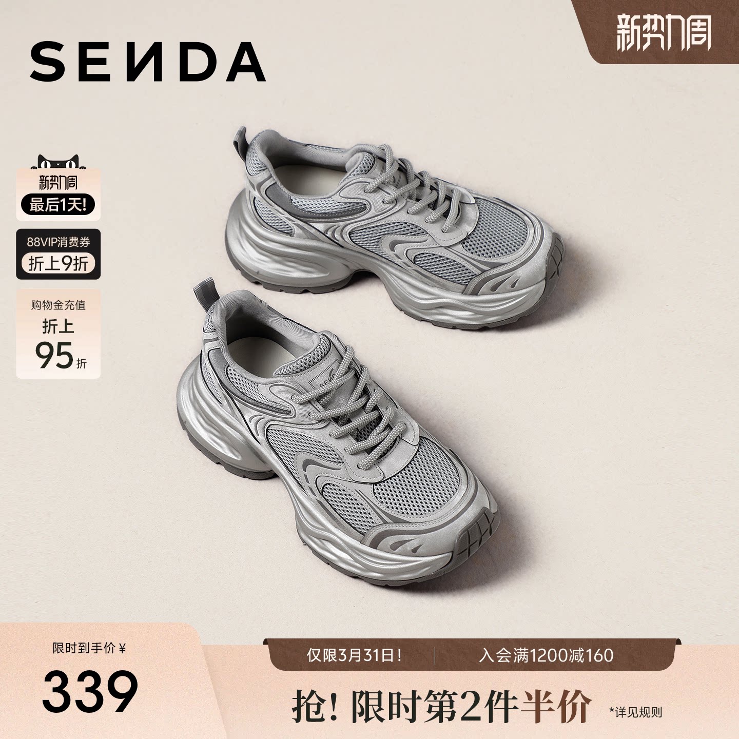 森达厚底超火老爹鞋女款2026年春季新款网面运动风灰色休闲鞋增高